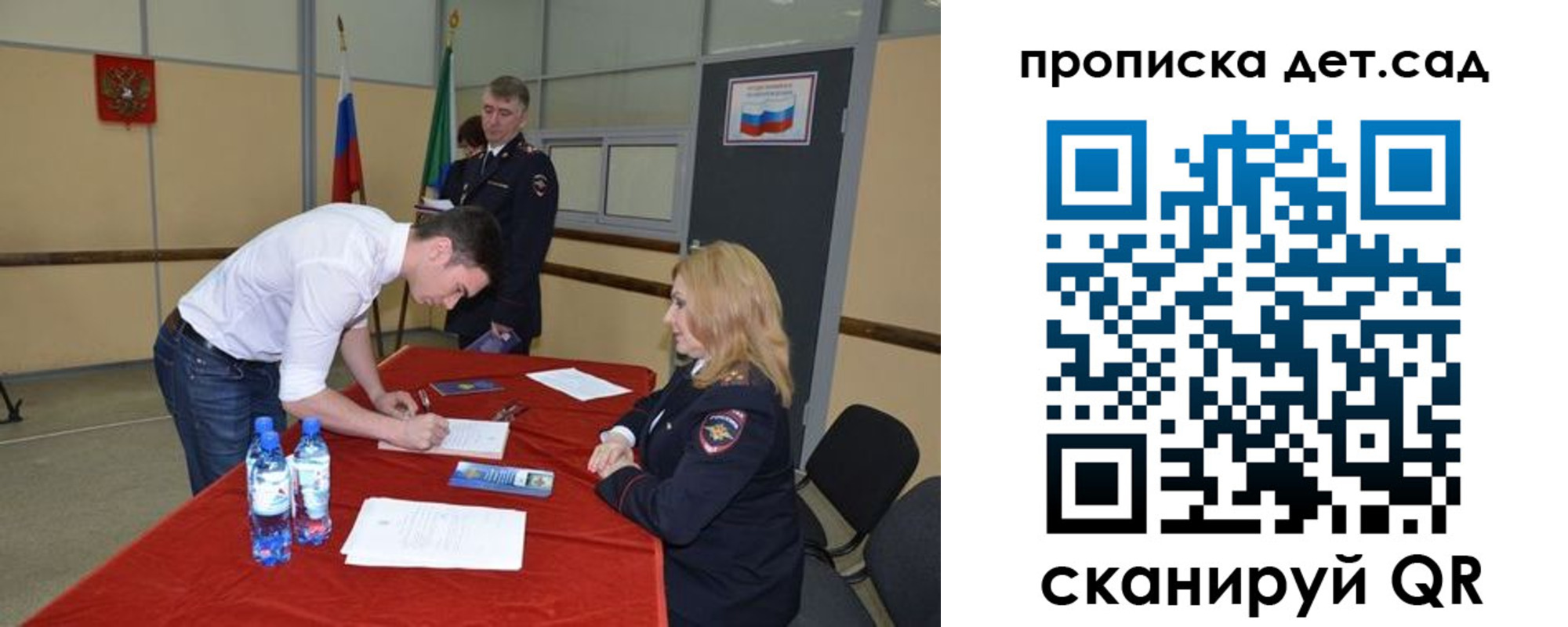 временная регистрация в квартире в Донецке