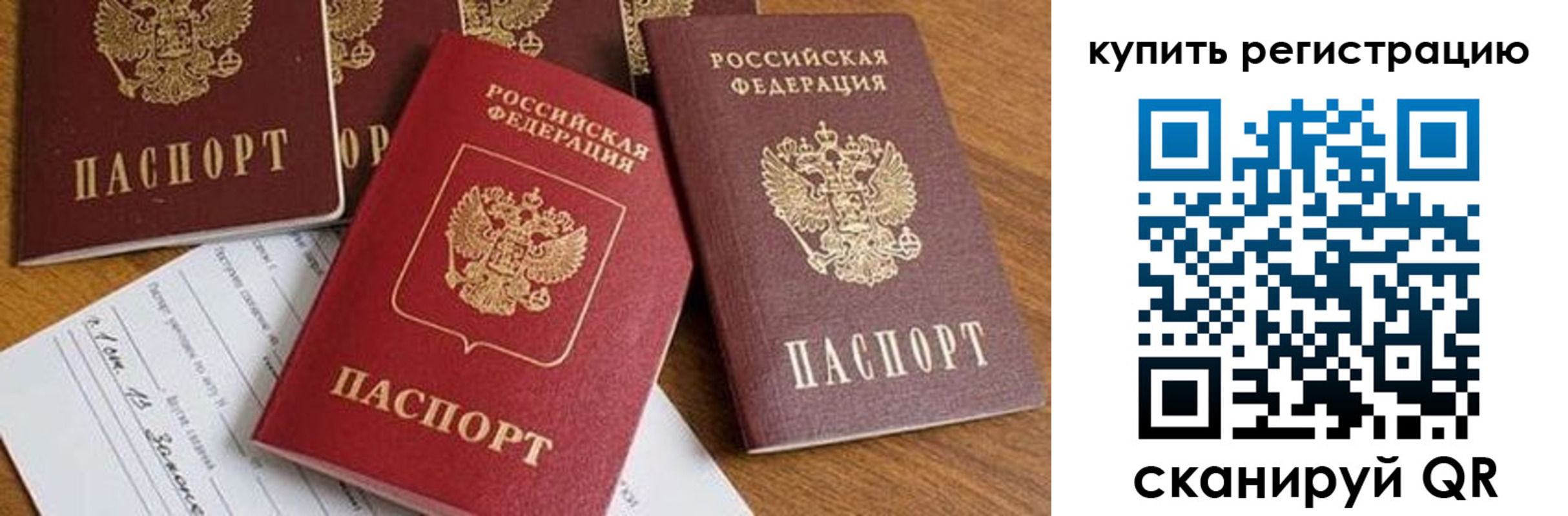 найти адрес прописки в Донецке