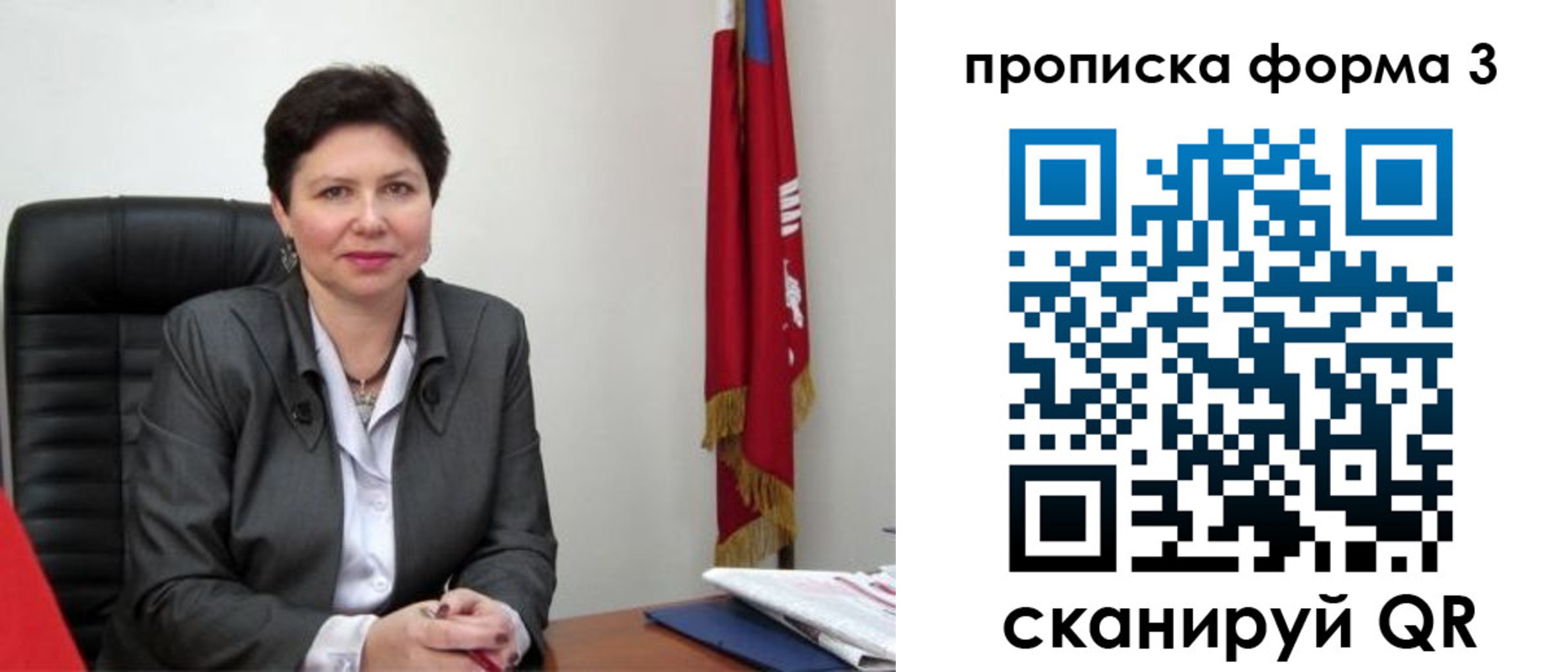 временная регистрация в Донецке